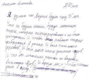 2630_kapsula_vremeni1_007