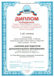 dostijenie091215053639-001