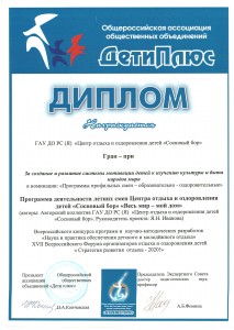 dostijenie091215053733-000