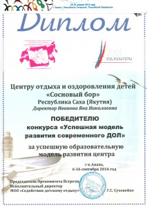 dostijenie091215053757-007