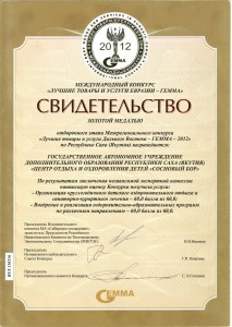 dostijenie091215053917-000