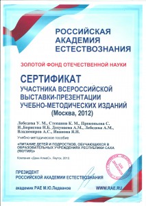 dostijenie091215054038-000