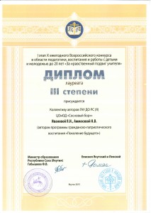 dostijenie091215054050-000