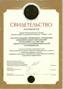 dostijenie091215054119-000
