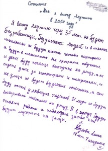 kapsula_vremeni2_005
