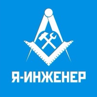 Логотип Я-Инженер